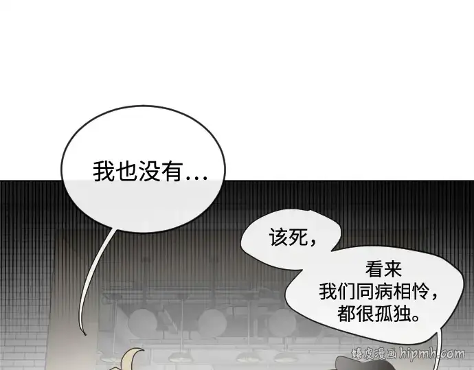 漫画《超人的时代》第8话第136张图