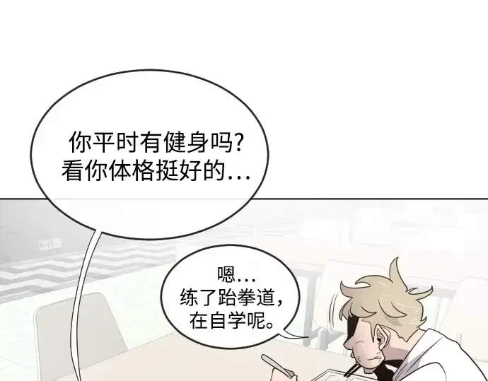 漫画《超人的时代》第8话第142张图