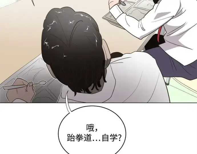 漫画《超人的时代》第8话第143张图