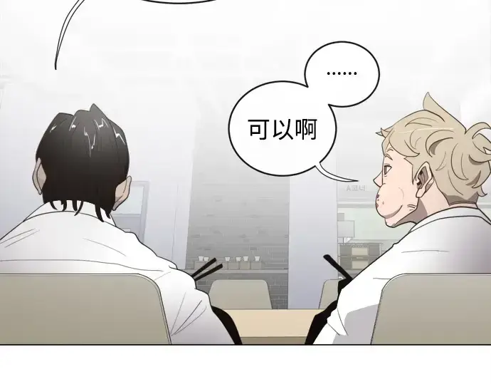 漫画《超人的时代》第8话第145张图