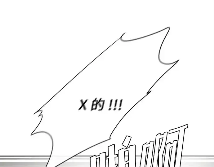 漫画《超人的时代》第8话第146张图