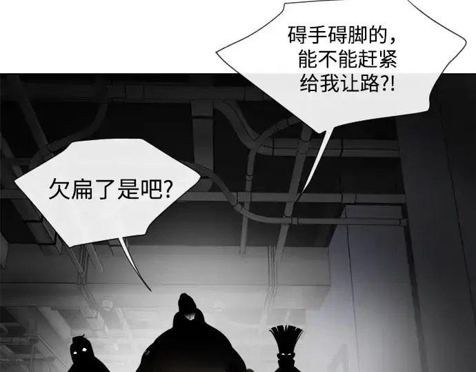 漫画《超人的时代》第8话第151张图