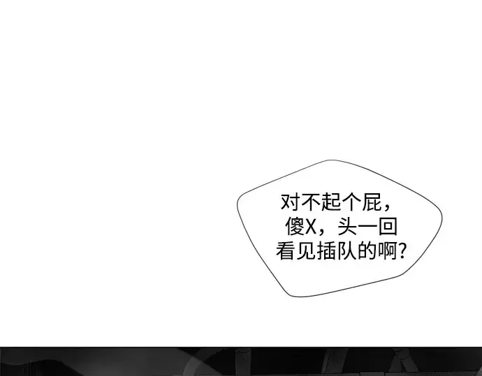 漫画《超人的时代》第8话第153张图