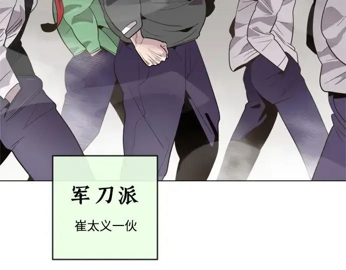 漫画《超人的时代》第8话第155张图