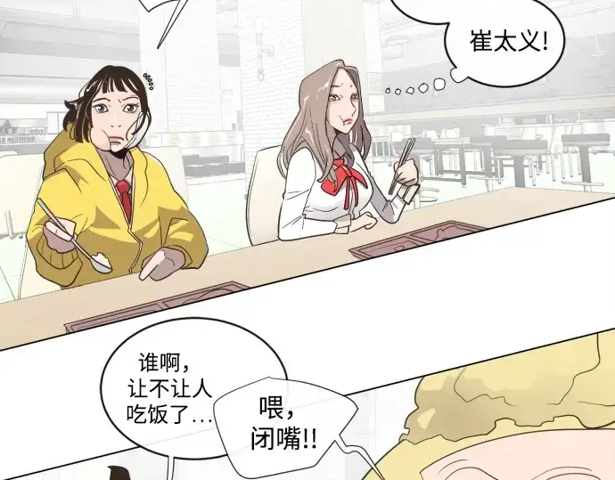 漫画《超人的时代》第8话第157张图
