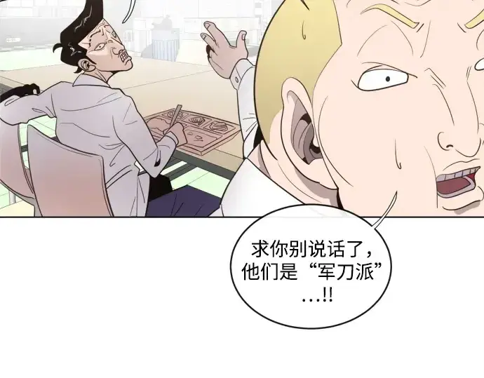 漫画《超人的时代》第8话第158张图