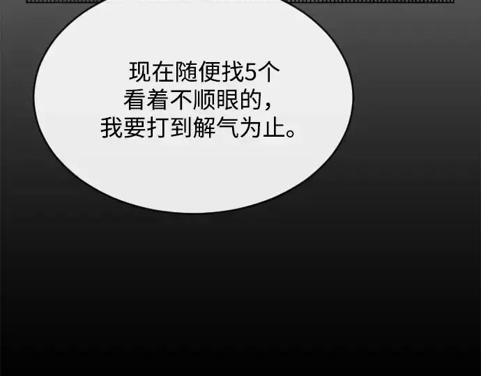漫画《超人的时代》第8话第164张图