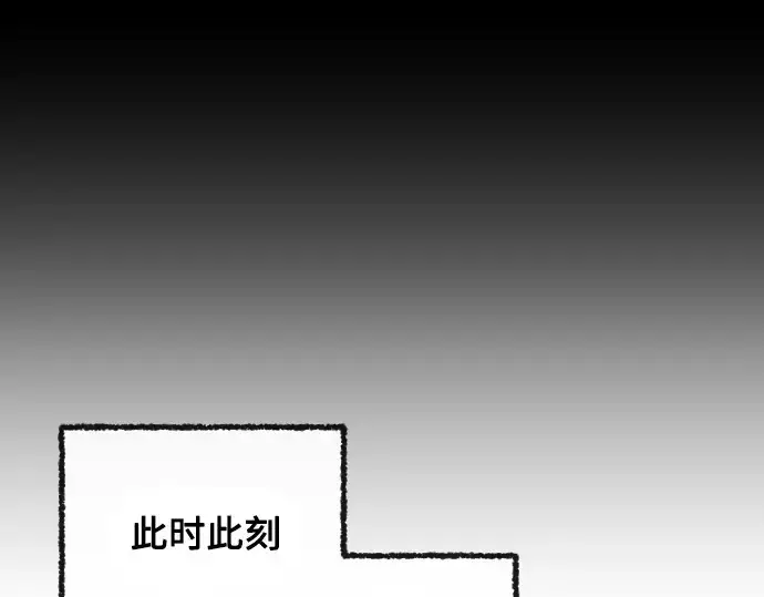 漫画《超人的时代》第8话第166张图