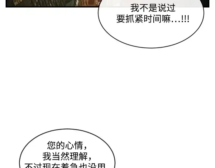 漫画《超人的时代》第8话第169张图