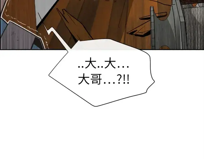 漫画《超人的时代》第8话第17张图