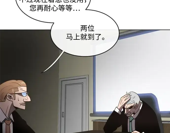 漫画《超人的时代》第8话第170张图