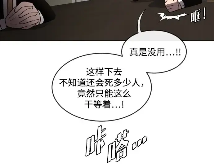 漫画《超人的时代》第8话第171张图