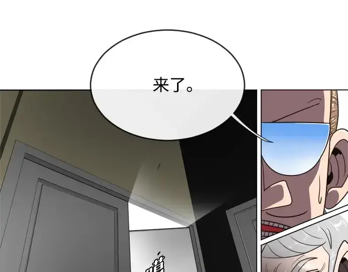 漫画《超人的时代》第8话第172张图