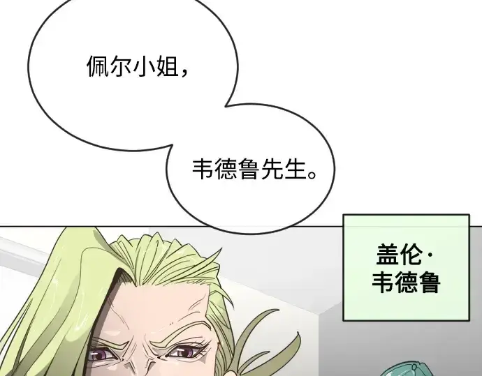 漫画《超人的时代》第8话第174张图