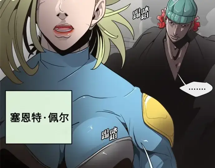 漫画《超人的时代》第8话第175张图