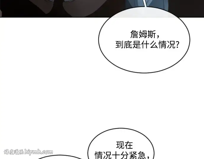漫画《超人的时代》第8话第176张图