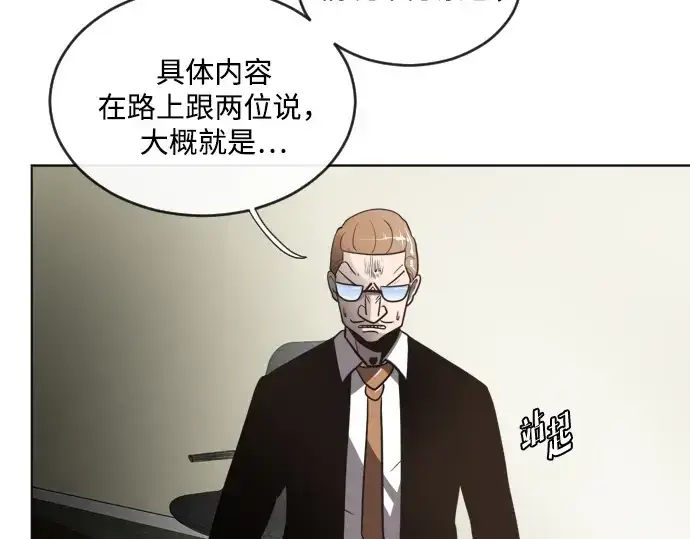 漫画《超人的时代》第8话第177张图