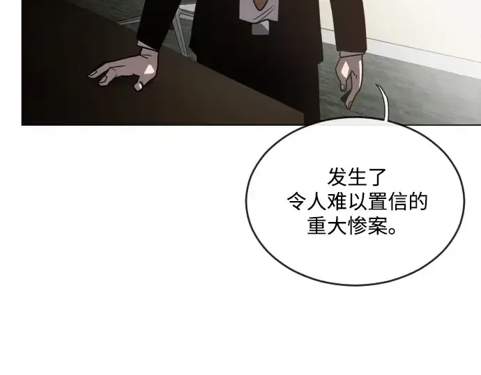 漫画《超人的时代》第8话第178张图