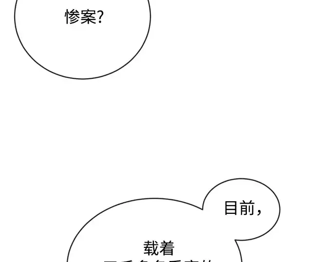 漫画《超人的时代》第8话第180张图