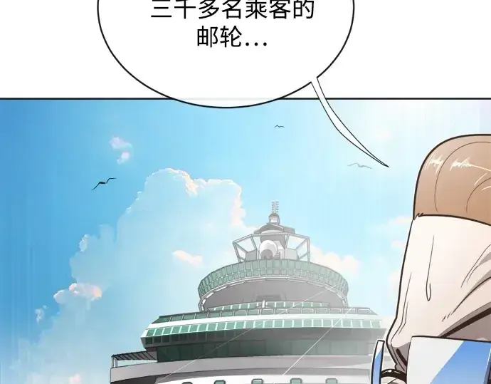 漫画《超人的时代》第8话第181张图