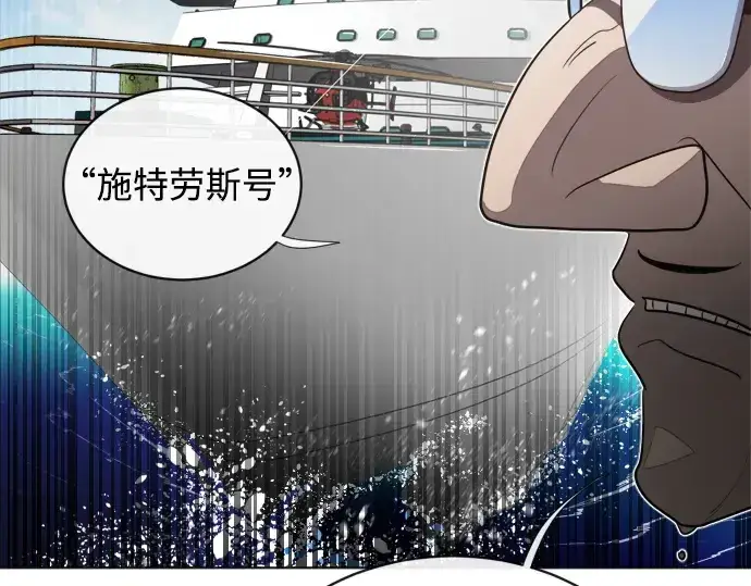 漫画《超人的时代》第8话第182张图