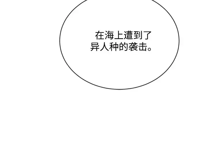 漫画《超人的时代》第8话第183张图