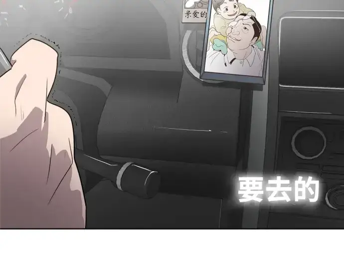 漫画《超人的时代》第8话第2张图