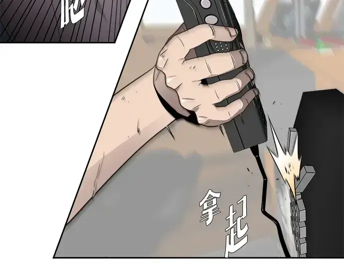漫画《超人的时代》第8话第20张图