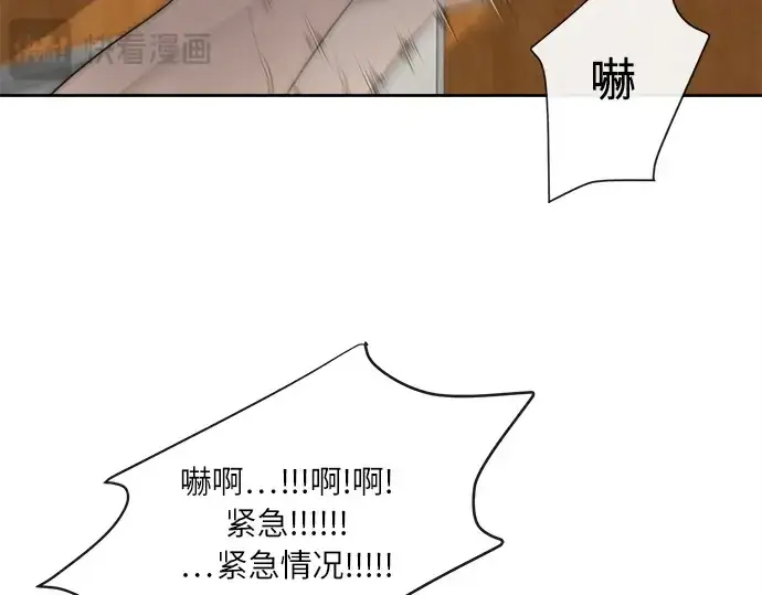 漫画《超人的时代》第8话第23张图