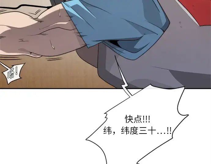 漫画《超人的时代》第8话第25张图