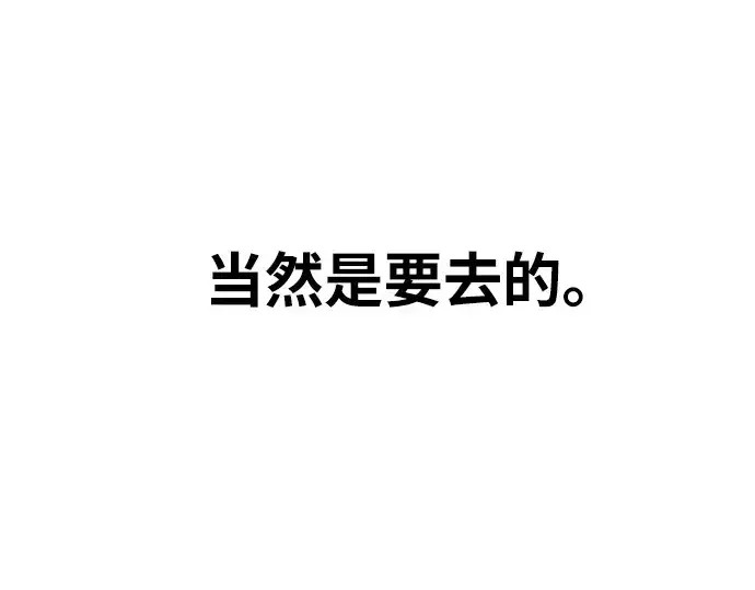 漫画《超人的时代》第8话第3张图