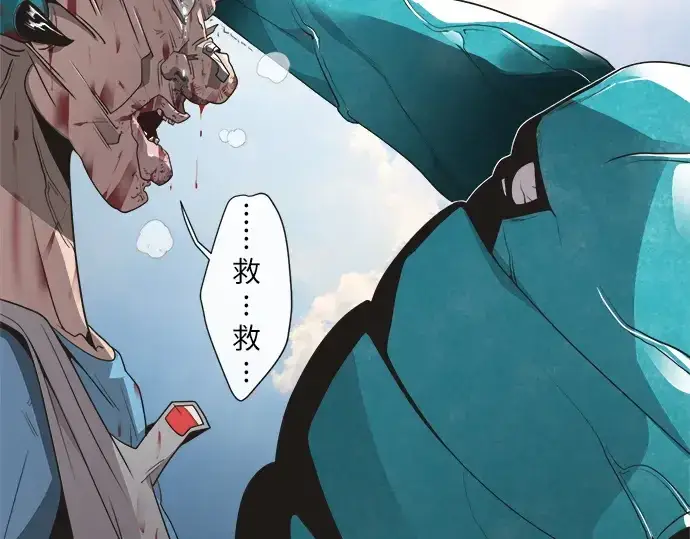 漫画《超人的时代》第8话第36张图