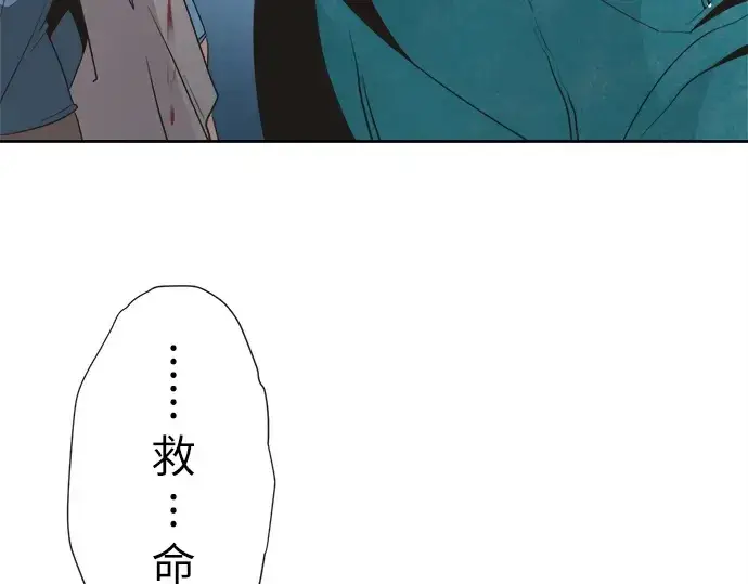 漫画《超人的时代》第8话第37张图
