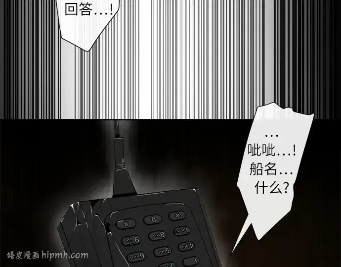 漫画《超人的时代》第8话第40张图