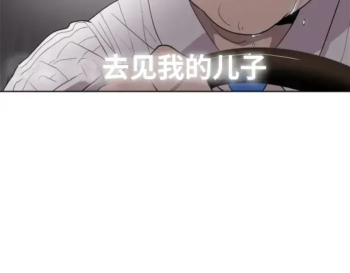 漫画《超人的时代》第8话第5张图
