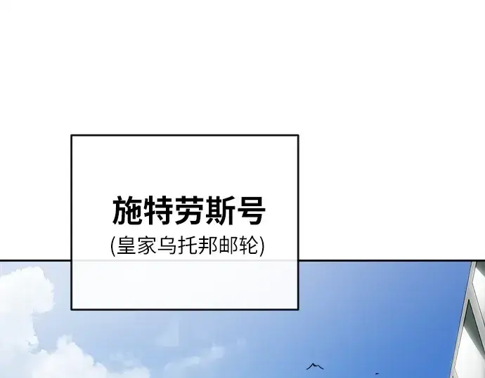 漫画《超人的时代》第8话第52张图