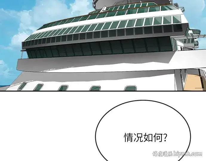 漫画《超人的时代》第8话第56张图