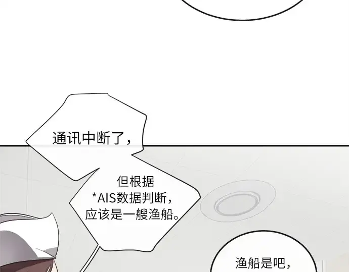 漫画《超人的时代》第8话第57张图