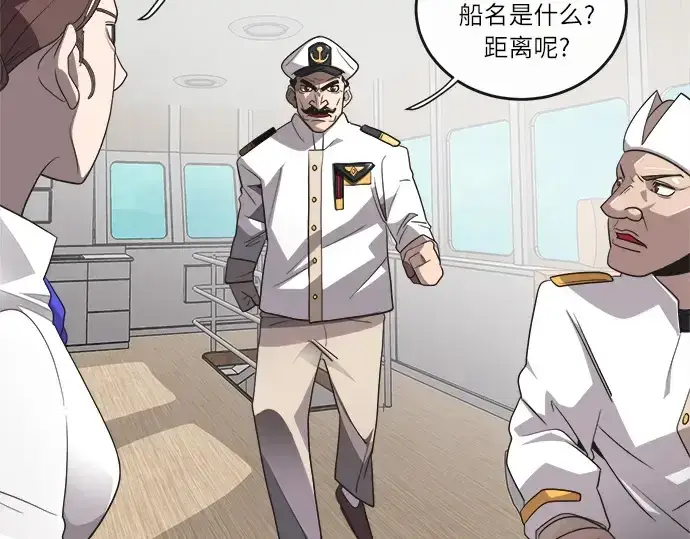 漫画《超人的时代》第8话第58张图