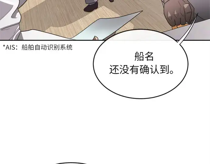 漫画《超人的时代》第8话第59张图