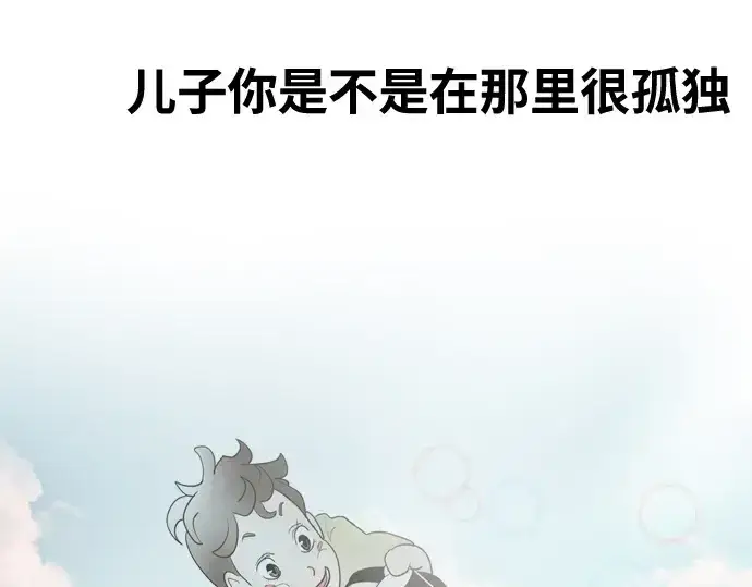 漫画《超人的时代》第8话第6张图