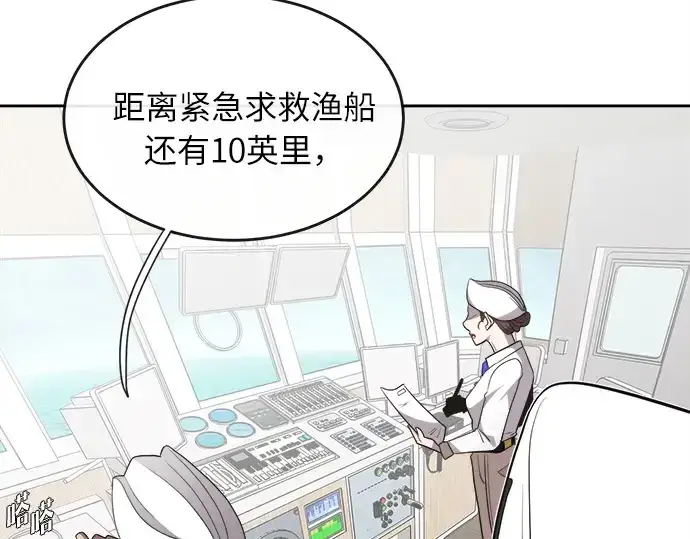 漫画《超人的时代》第8话第60张图