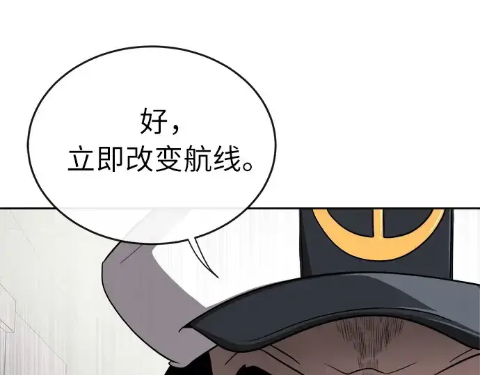 漫画《超人的时代》第8话第63张图