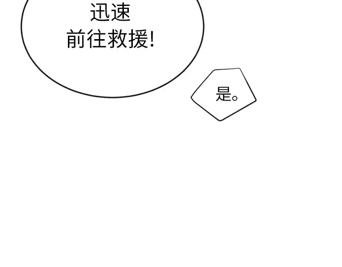 漫画《超人的时代》第8话第65张图