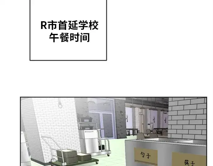 漫画《超人的时代》第8话第76张图