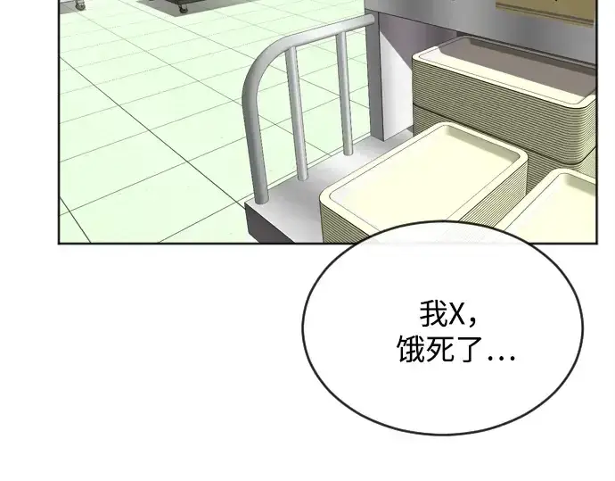 漫画《超人的时代》第8话第77张图