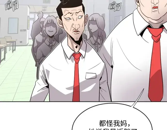 漫画《超人的时代》第8话第79张图