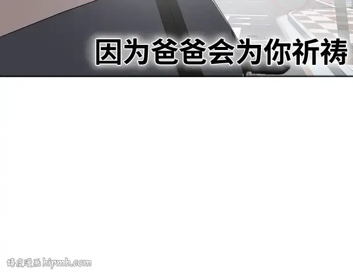 漫画《超人的时代》第8话第8张图