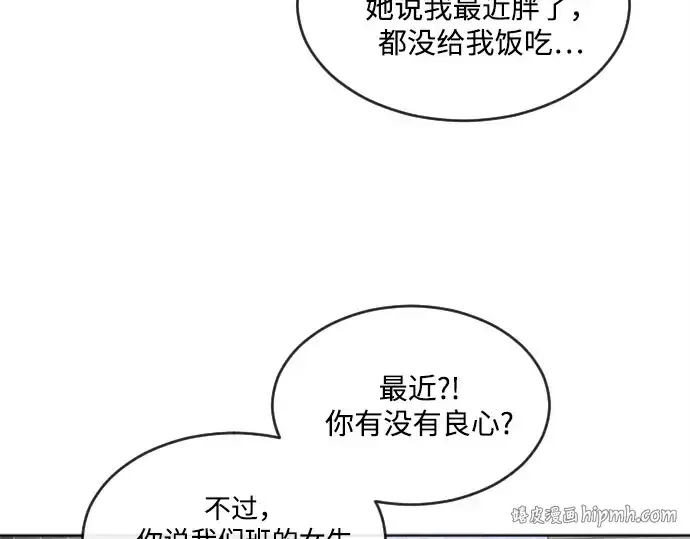 漫画《超人的时代》第8话第80张图