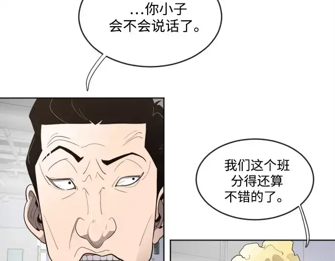 漫画《超人的时代》第8话第83张图